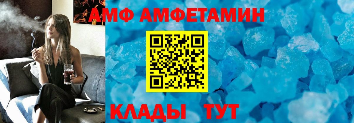 АМФЕТАМИН VHQ Костомукша