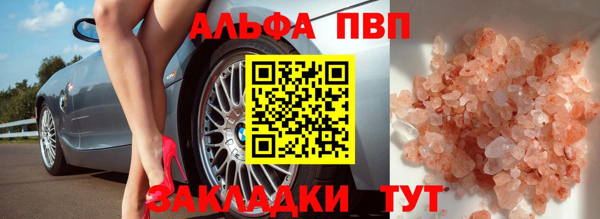 Костомукша  А ПВП мука  Вход с VPN  APVP СК КРИС  Alpha-PVP кристаллы 