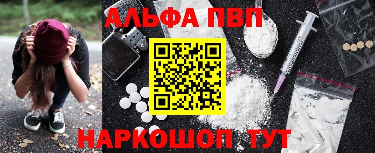 Альфа ПВП крисы CK Костомукша