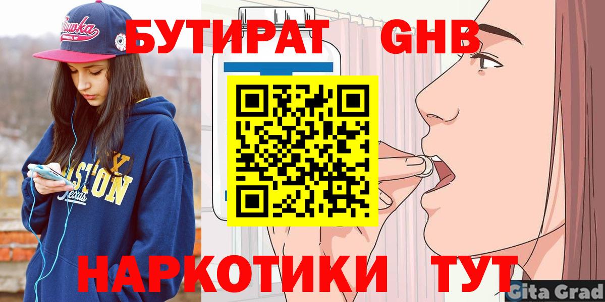 БУТИРАТ буратино Костомукша