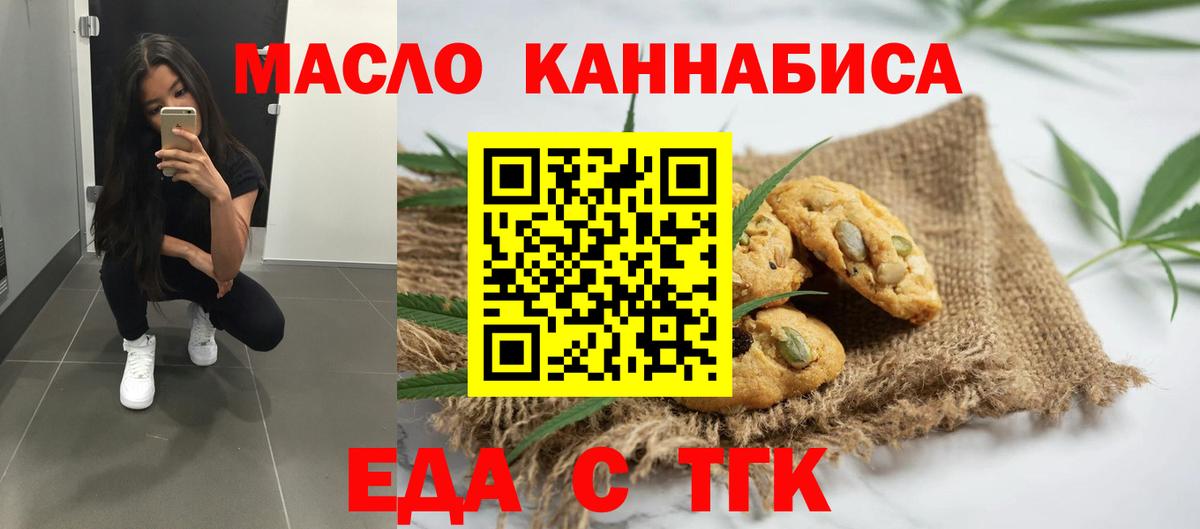 Костомукша  Еда ТГК конопля  Вход с VPN 