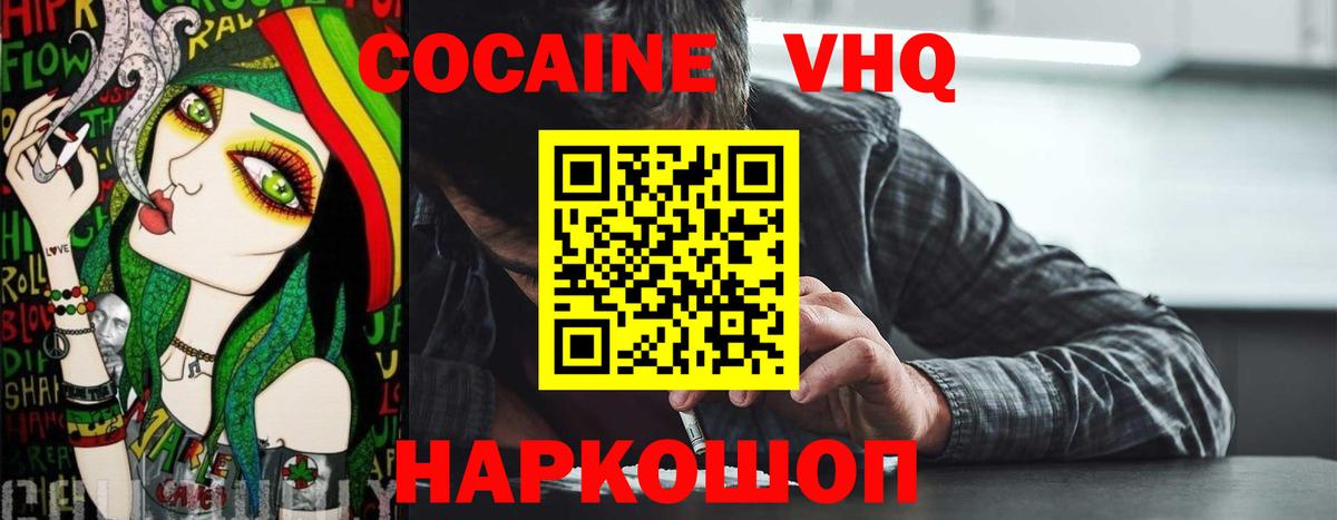 Cocaine 99% Костомукша