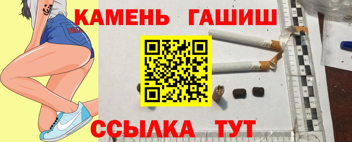 ГАШИШ индика сатива  Вход с VPN  Костомукша  Гашиш 40% ТГК 