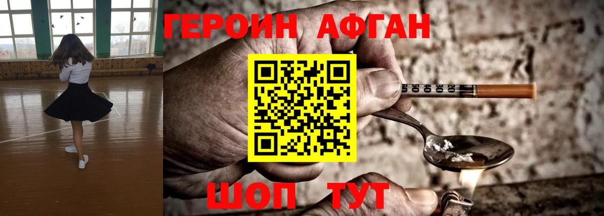 Костомукша  ГЕРОИН афганец  Вход с VPN 
