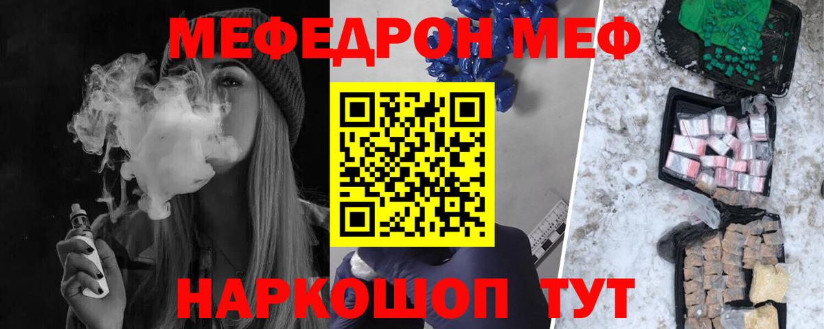 МЯУ-МЯУ VHQ  наркотики  Костомукша  Мефедрон  Вход с VPN  кракен рабочий сайт  МЕФ 4 MMC 