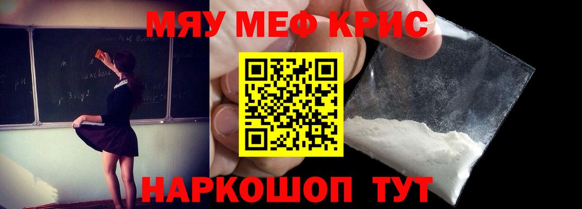Мефедрон мука Костомукша