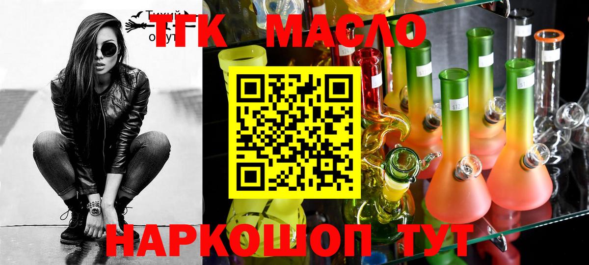 ТГК THC oil  ТГК гашишное масло  Вход с VPN  Костомукша 